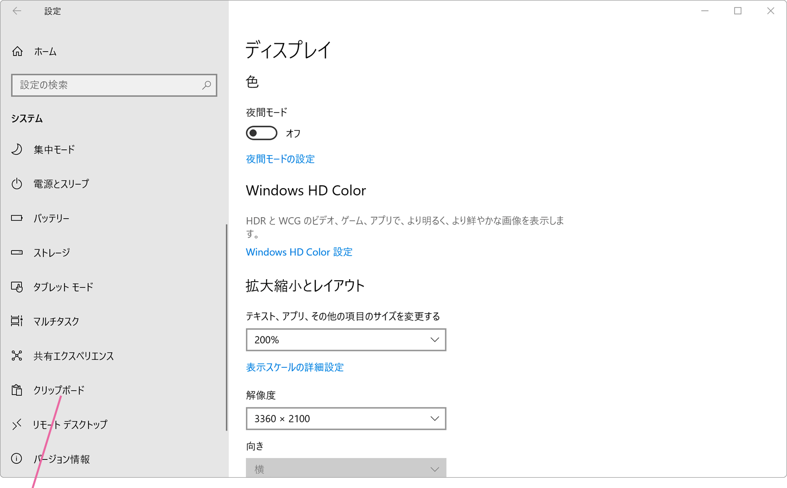 システム画面