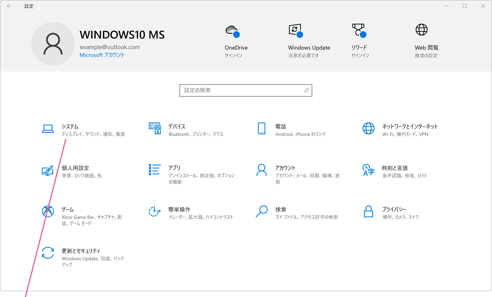 Windows10のクリップボード履歴を活用する Windowsfaq