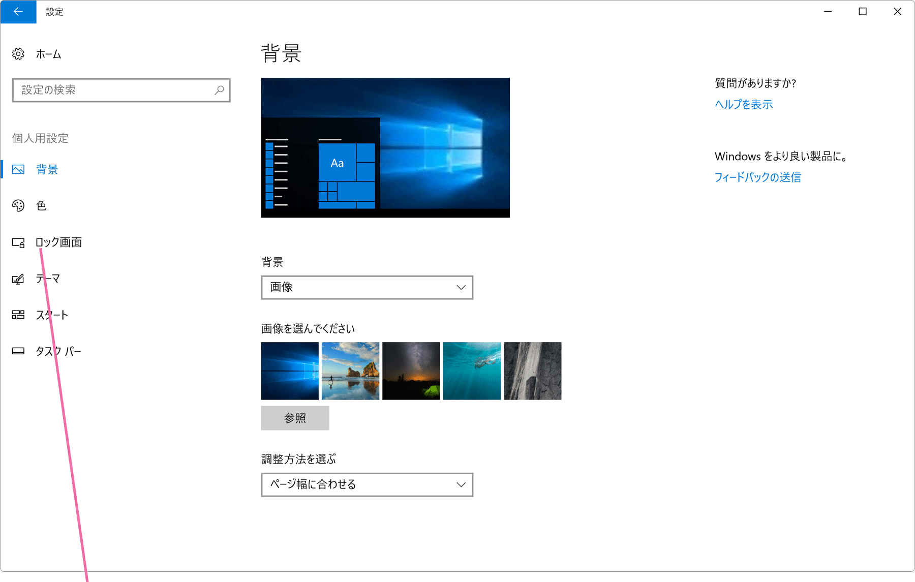 個人用設定画面