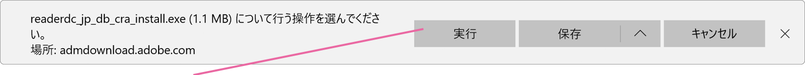 ダウンロード確認画面