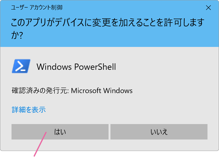 Windows10で起動時のロック画面を非表示にする方法 Windowsfaq