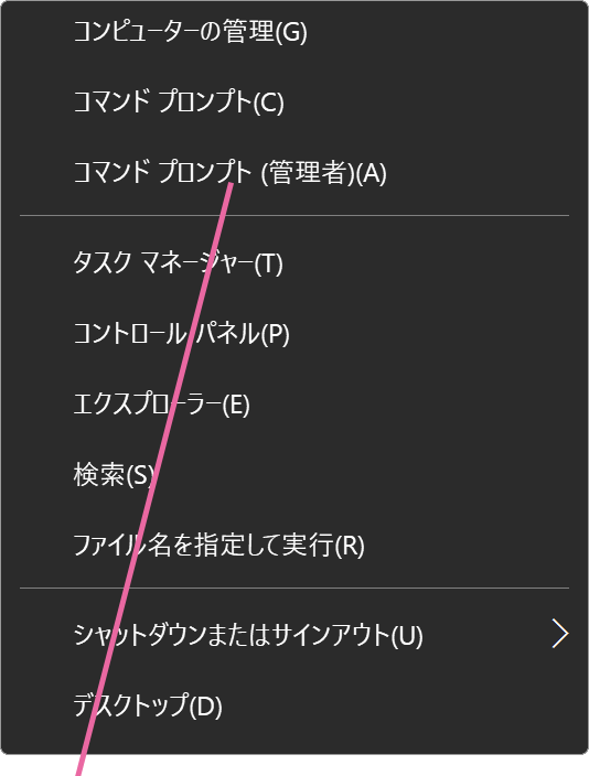 スタートメニュー
