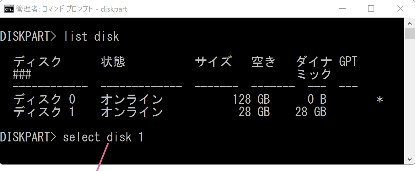 コマンドプロンプト画面