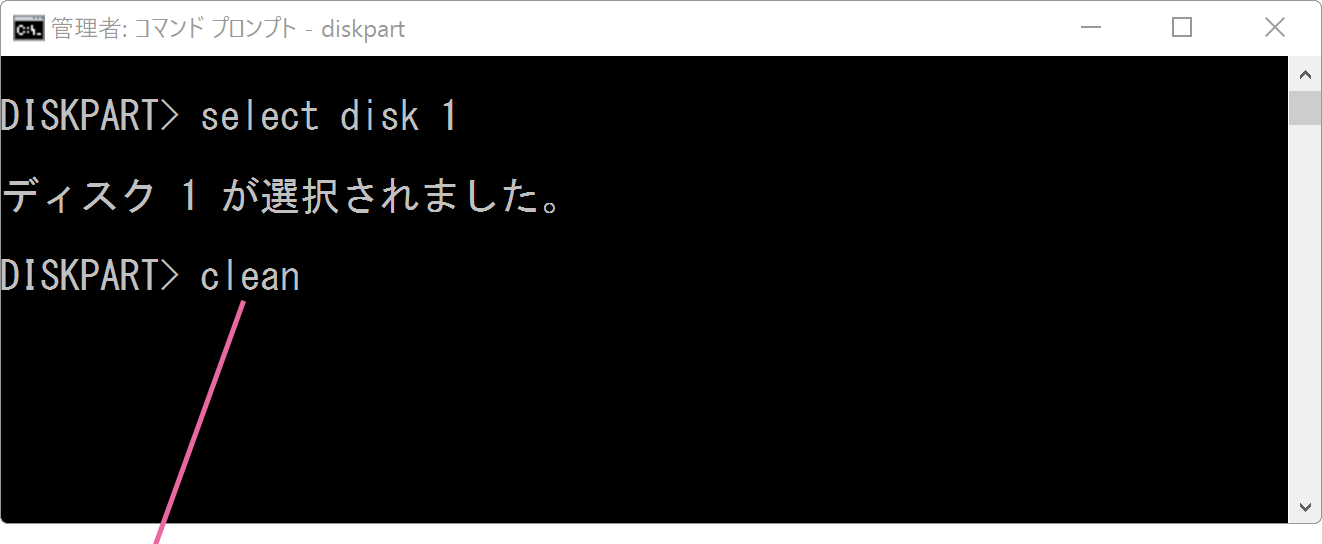 コマンドプロンプト画面