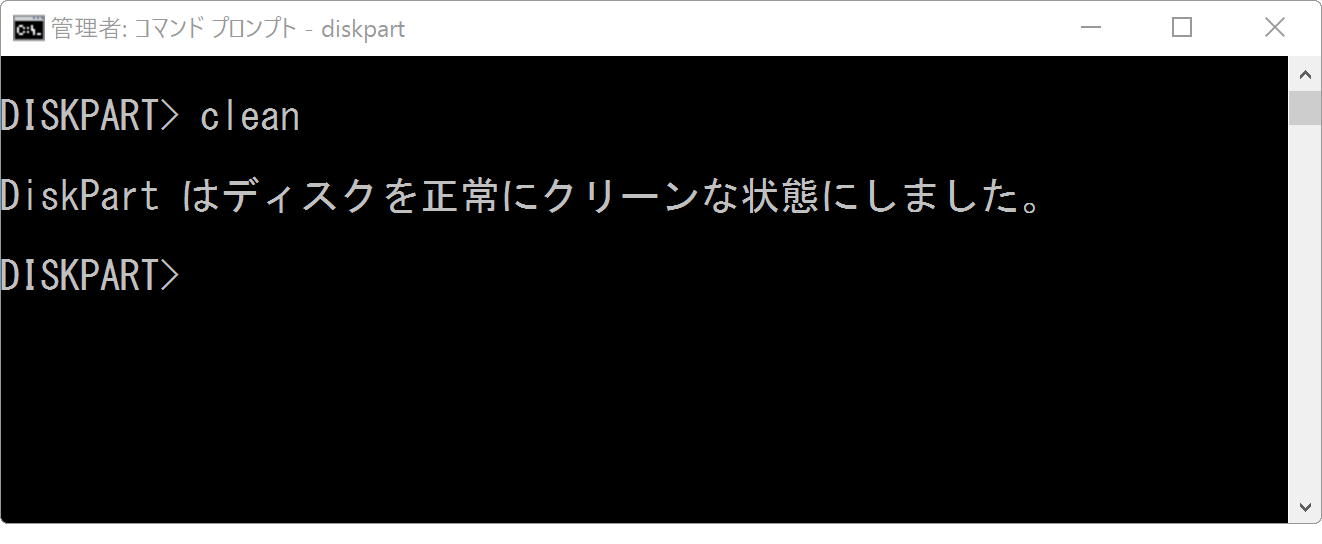 コマンドプロンプト画面