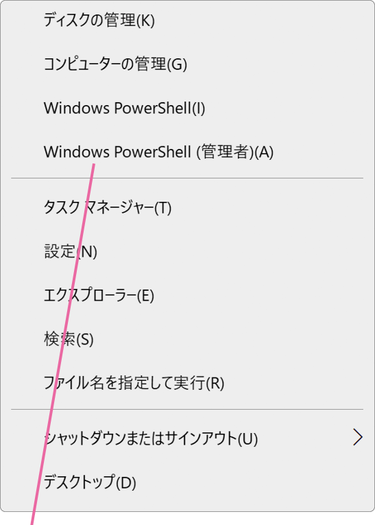 WindowsPowershelをクリック