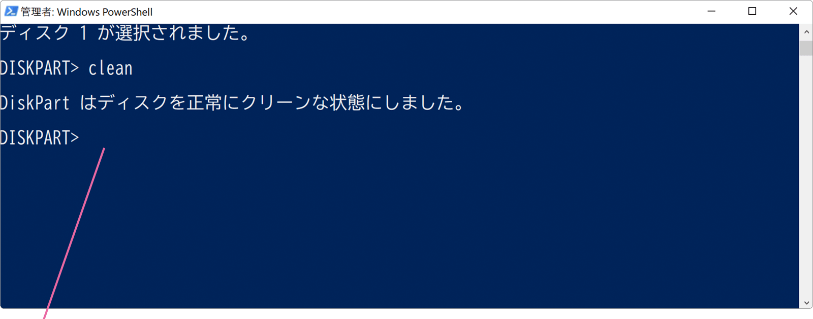 画面を閉じます
