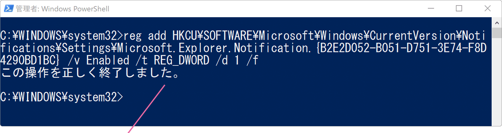 PowerShell
