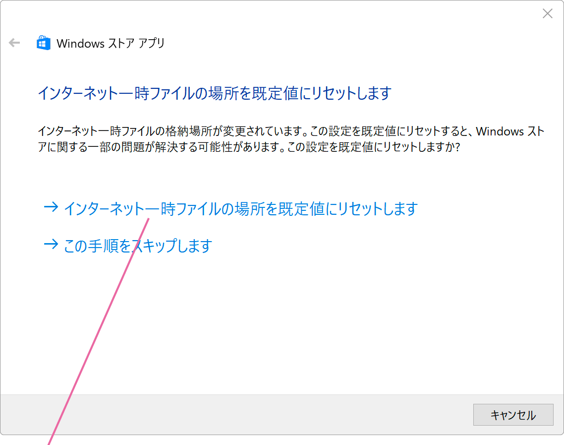 トラブルシューティングツール画面