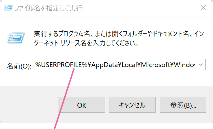 スタートボタンを右クリックしても反応がありません Windowsfaq