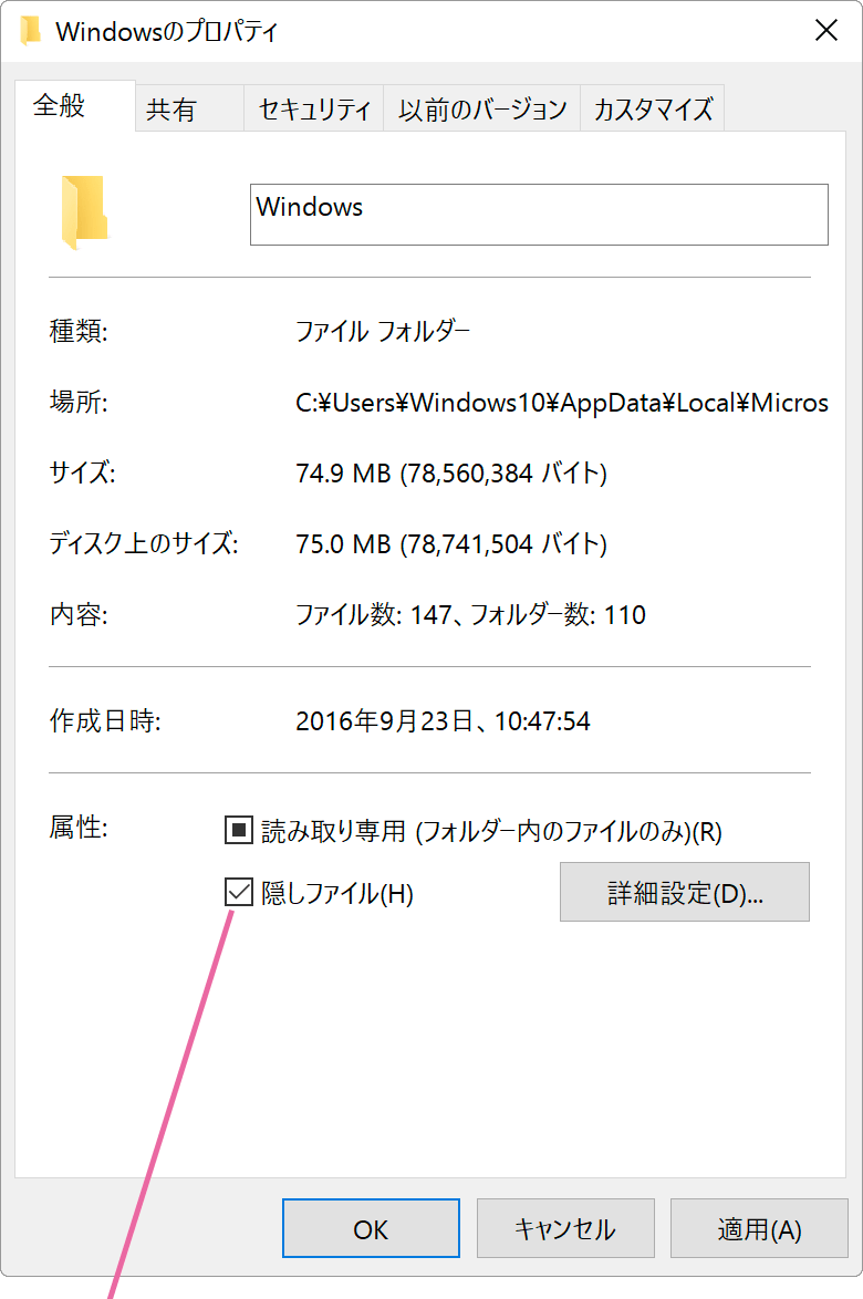 プロパティ画面