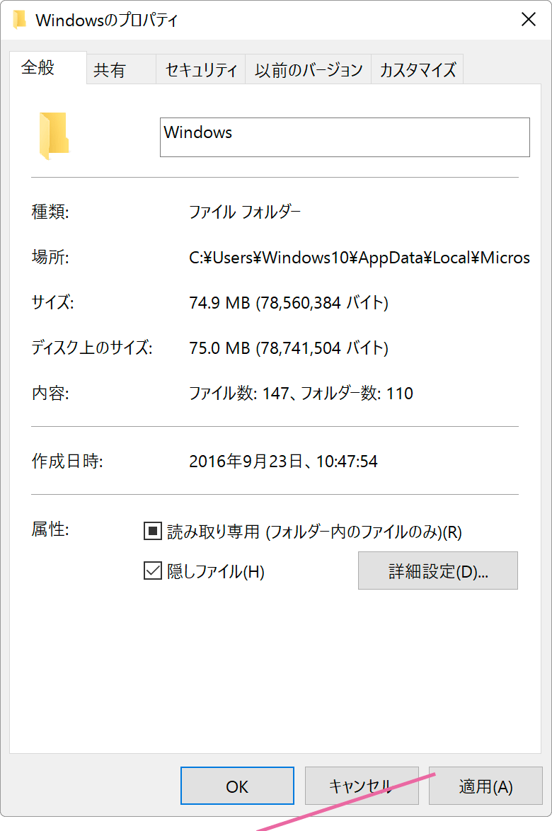 プロパティ画面