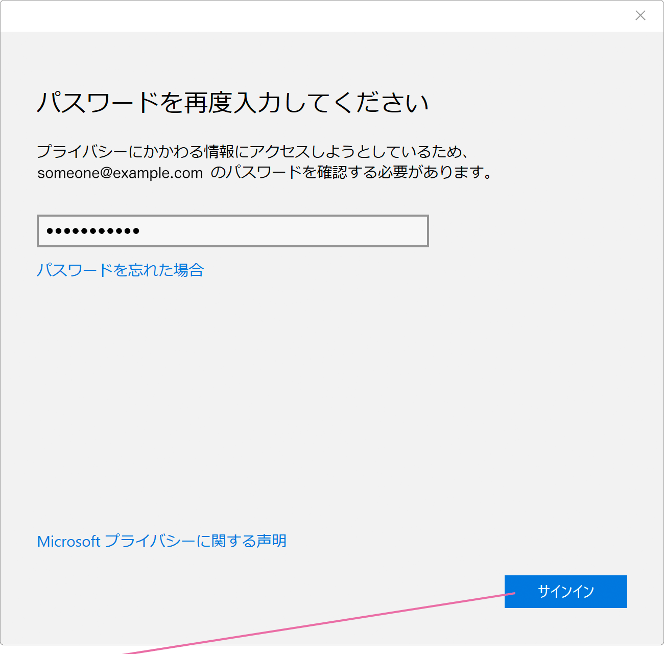 共有エクスペリエンス Microsoftアカウントの問題 の修復 Windowsfaq