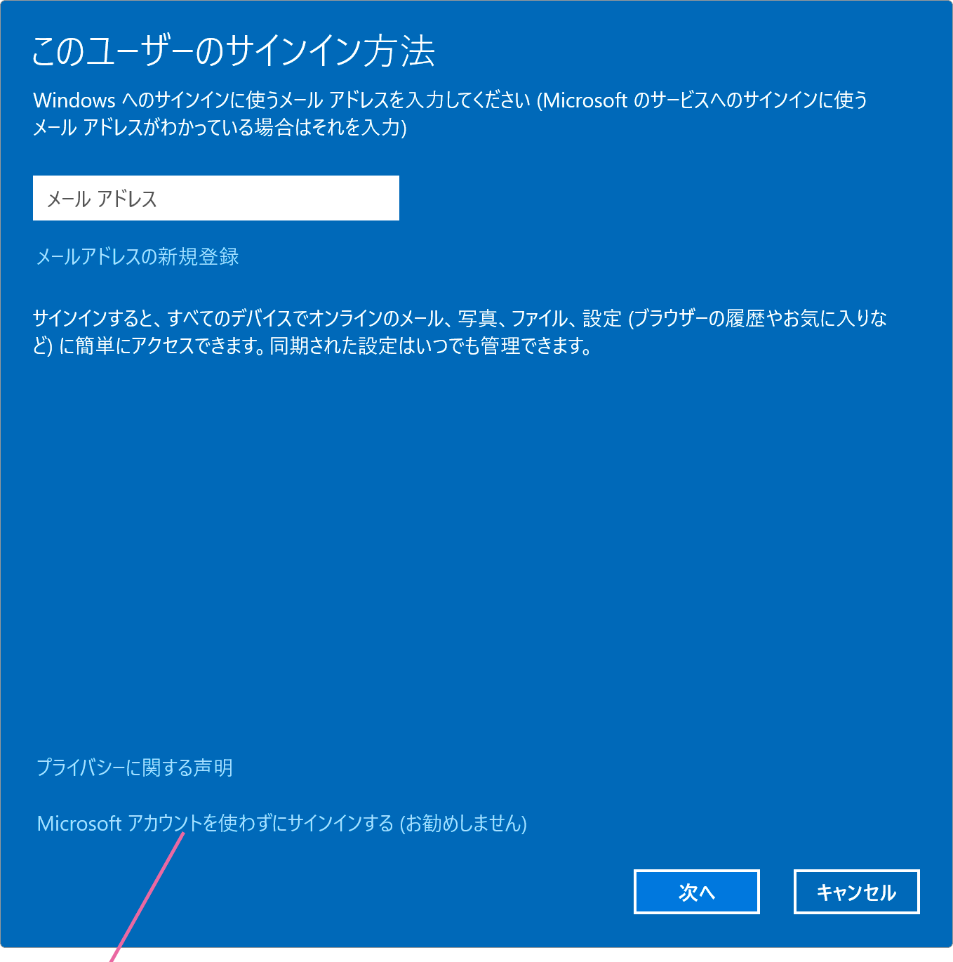 アカウント作成画面
