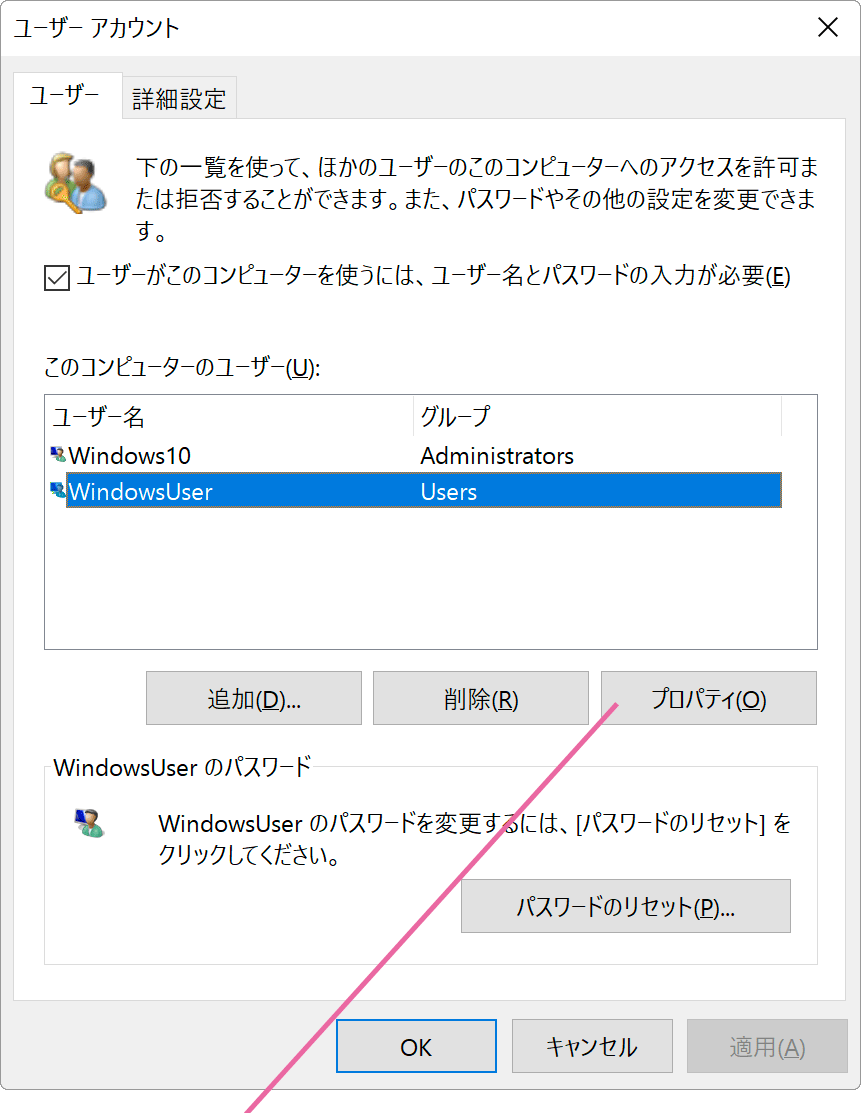 ユーザーアカウント画面