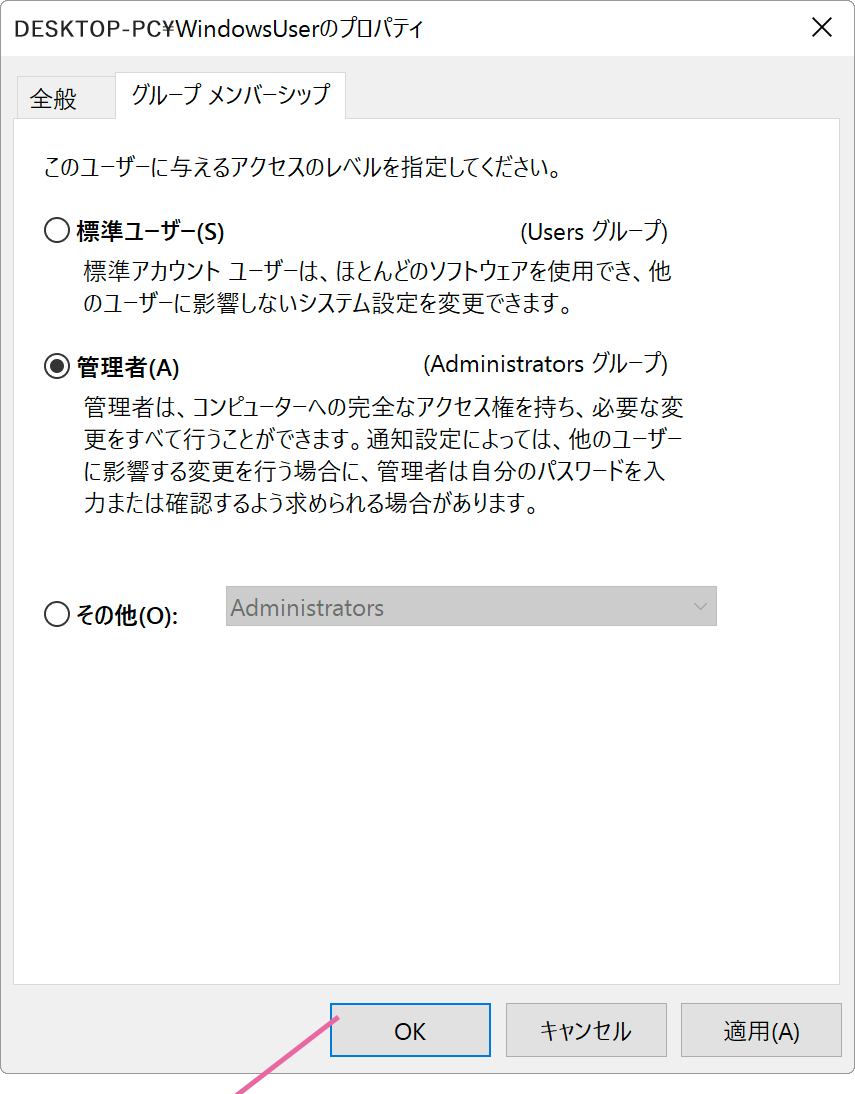 ユーザーアカウント画面