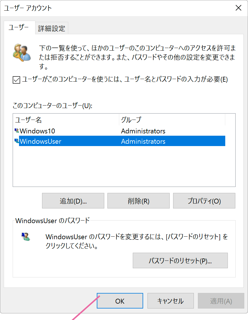 ユーザーアカウント画面