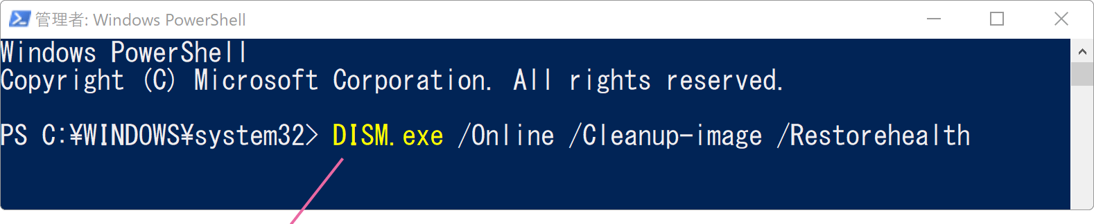 Windows PowerShell画面