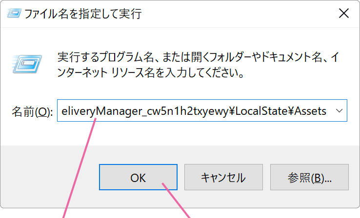 ロック画面に表示されるスポットライト画像を保存する Windows ヘルプ Windowsfaq