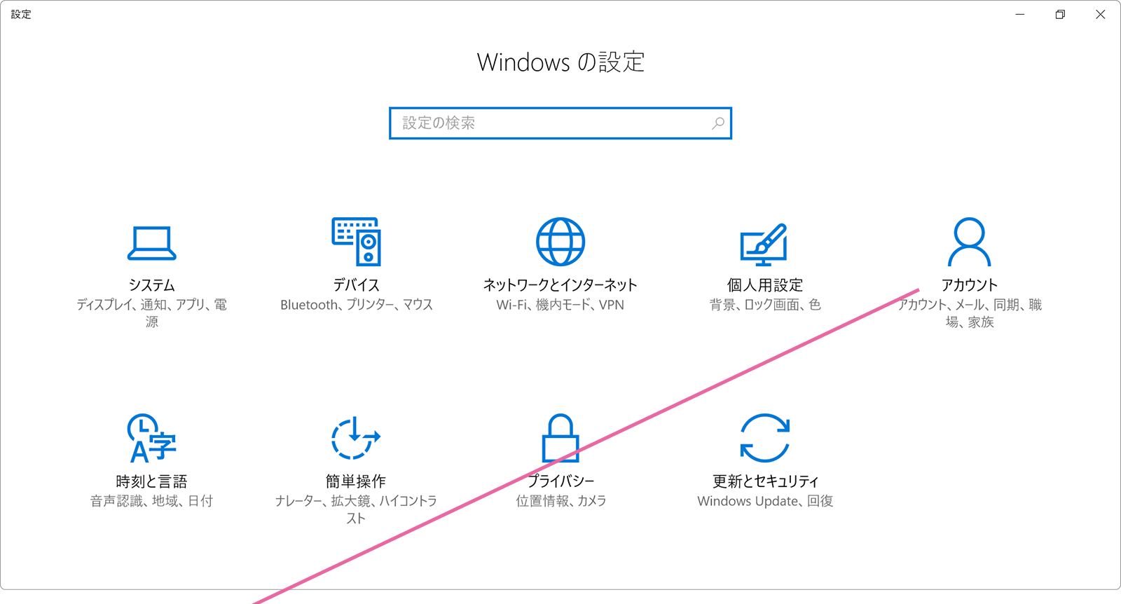 Windows Helloで顔認証を行う Windowsfaq