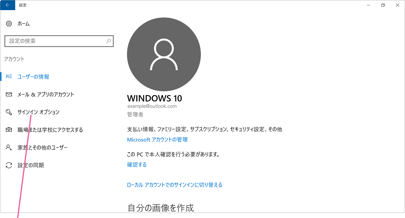 アカウント画面