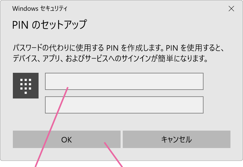 PINコード設定画面