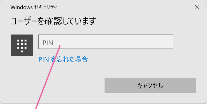 PINコード入力画面