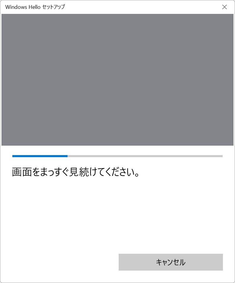 顔認証登録