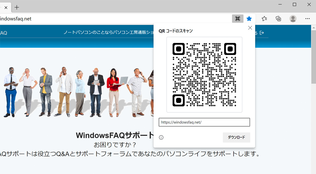 QRコードが表示されました