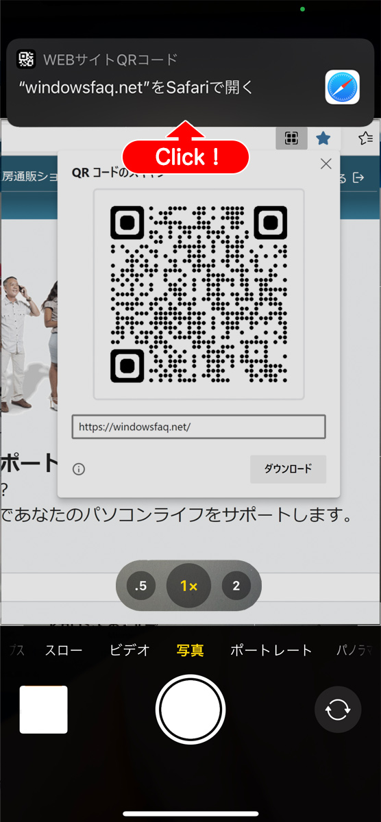 QRコードが表示されました