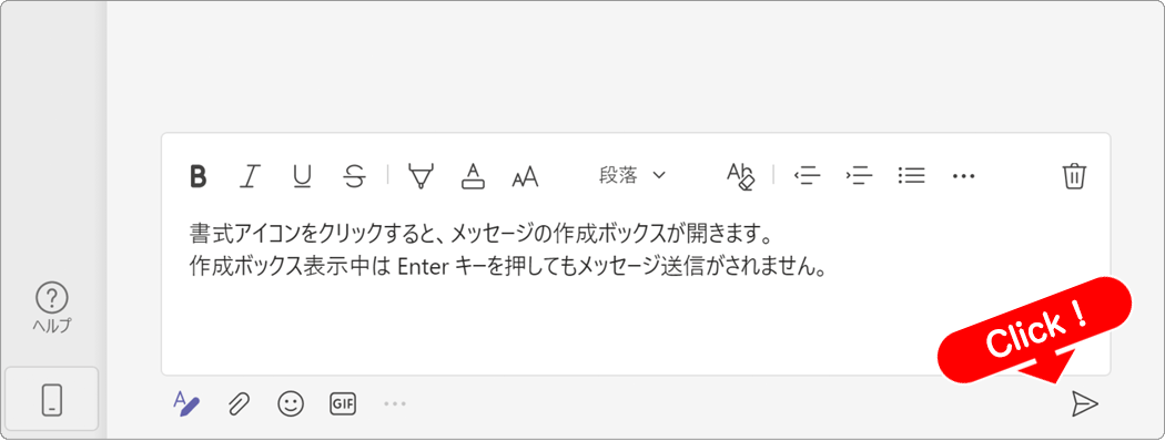 メッセージ作成が終わったら送信をクリック
