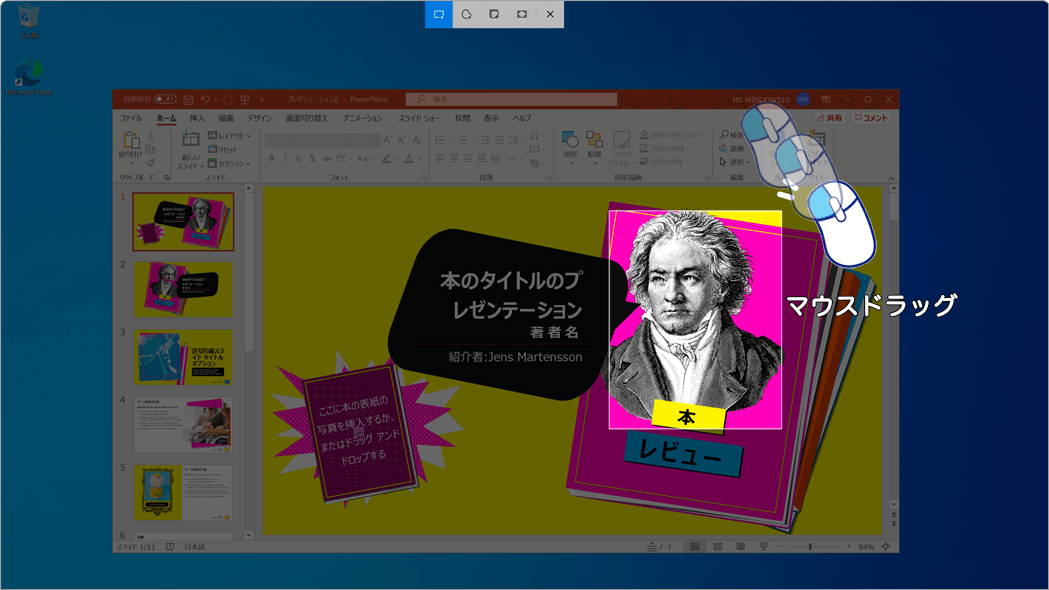 検索したい画像をマウスドラッグで囲みます