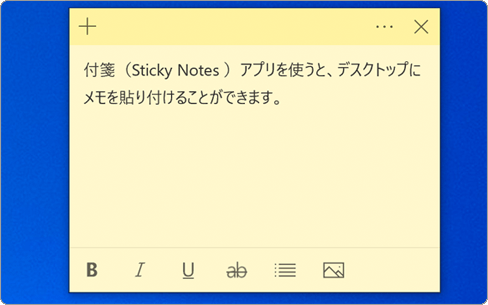 付箋アプリ