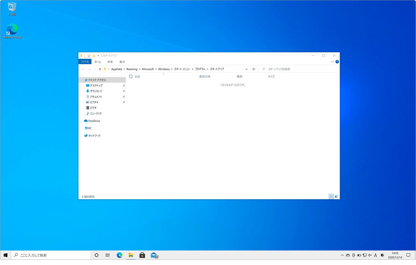 Windowsで付箋を常に自動的で起動させる Windowsfaq