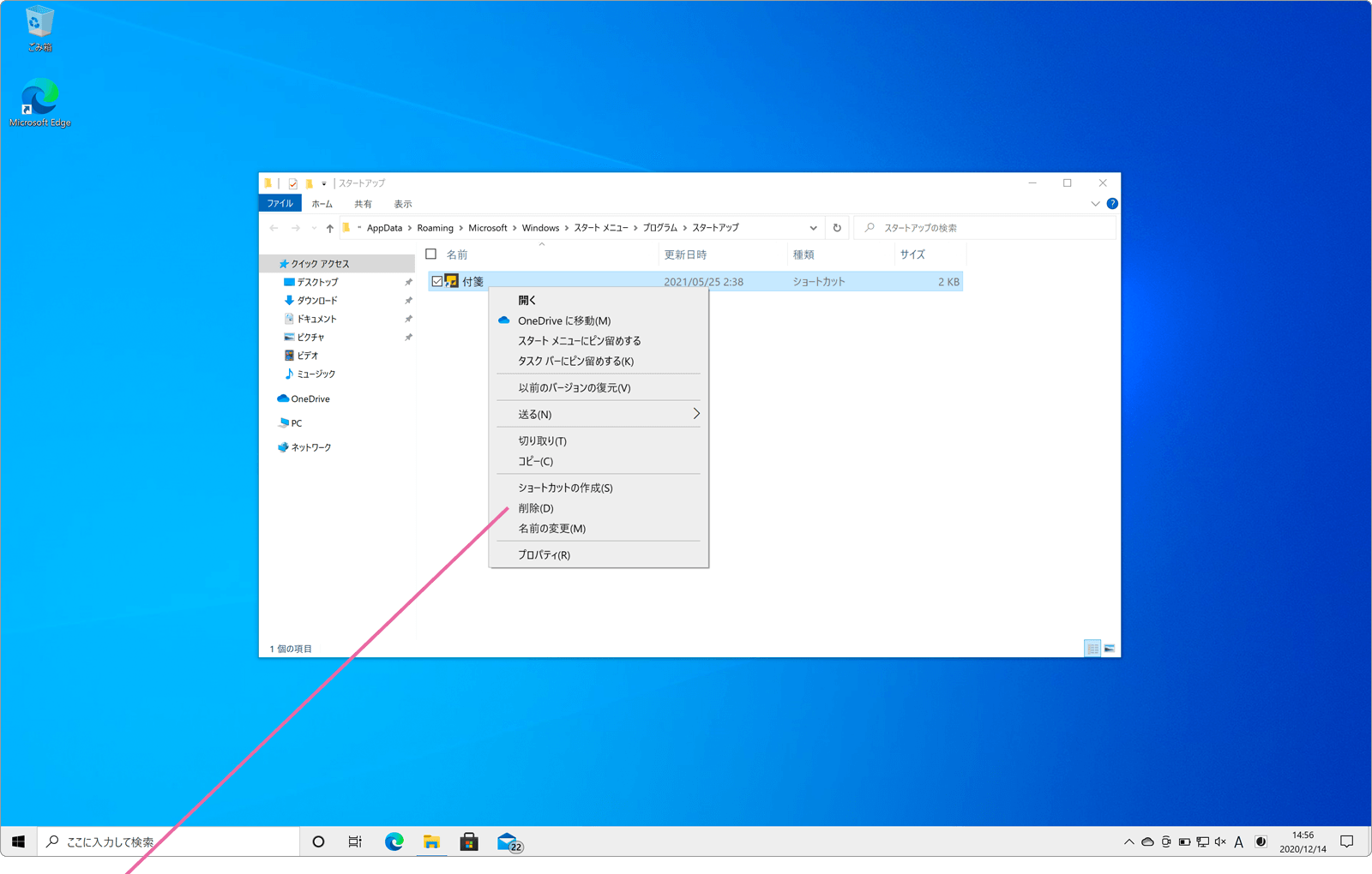 Q A Windowsでデスクトップに付箋を常に表示させる Windowsfaq