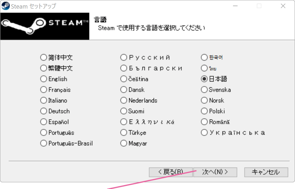 言語選択画面