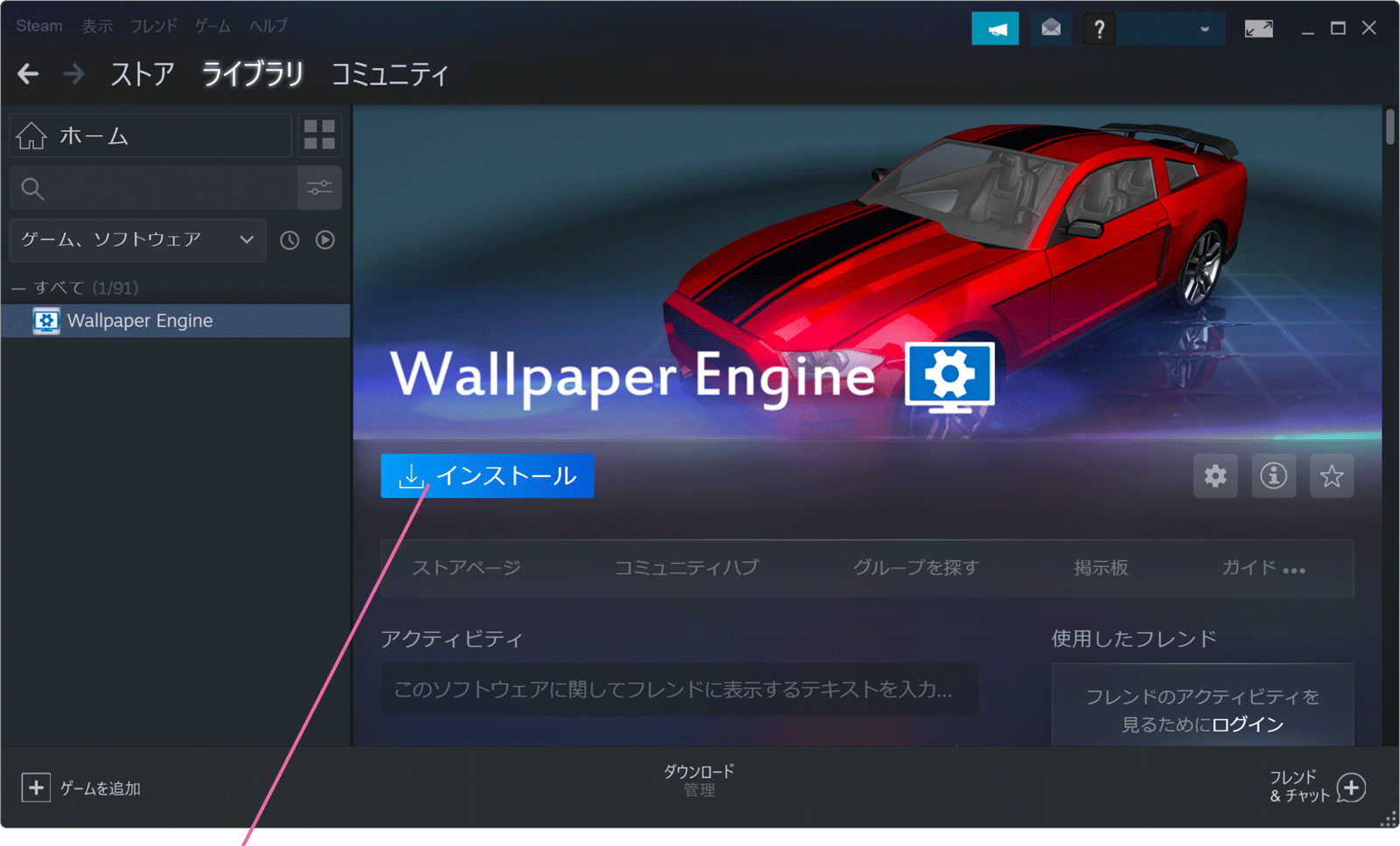 Windows10で動く壁紙 ライブ壁紙 を利用する Wallpaper Engineのヘルプ