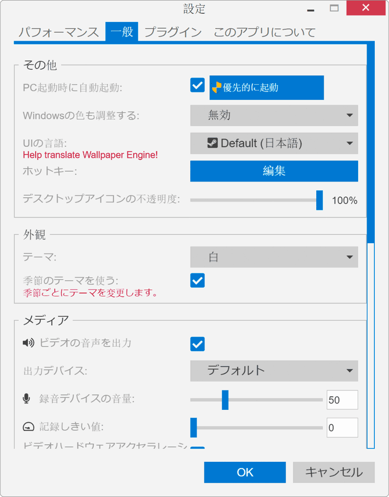 Windows10でライブ壁紙を使う Wallpaper Engineの使い方まとめ Windows10 Faq