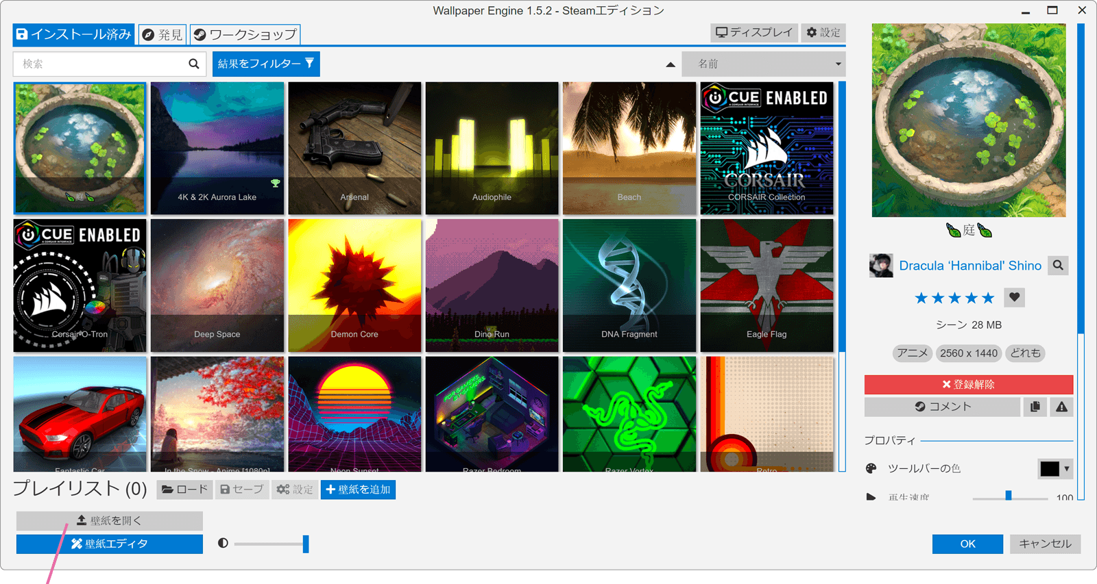 おすすめ Wallpaper Engineの使い方 Windowsfaq