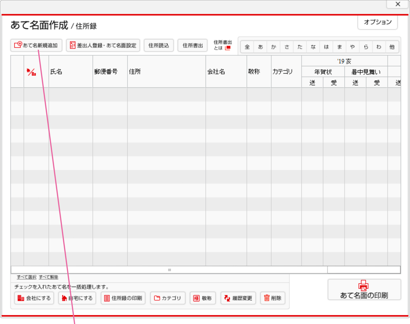 Windows10で年賀はがき作成 はがきデザインキットを使いこなす Windowsfaq