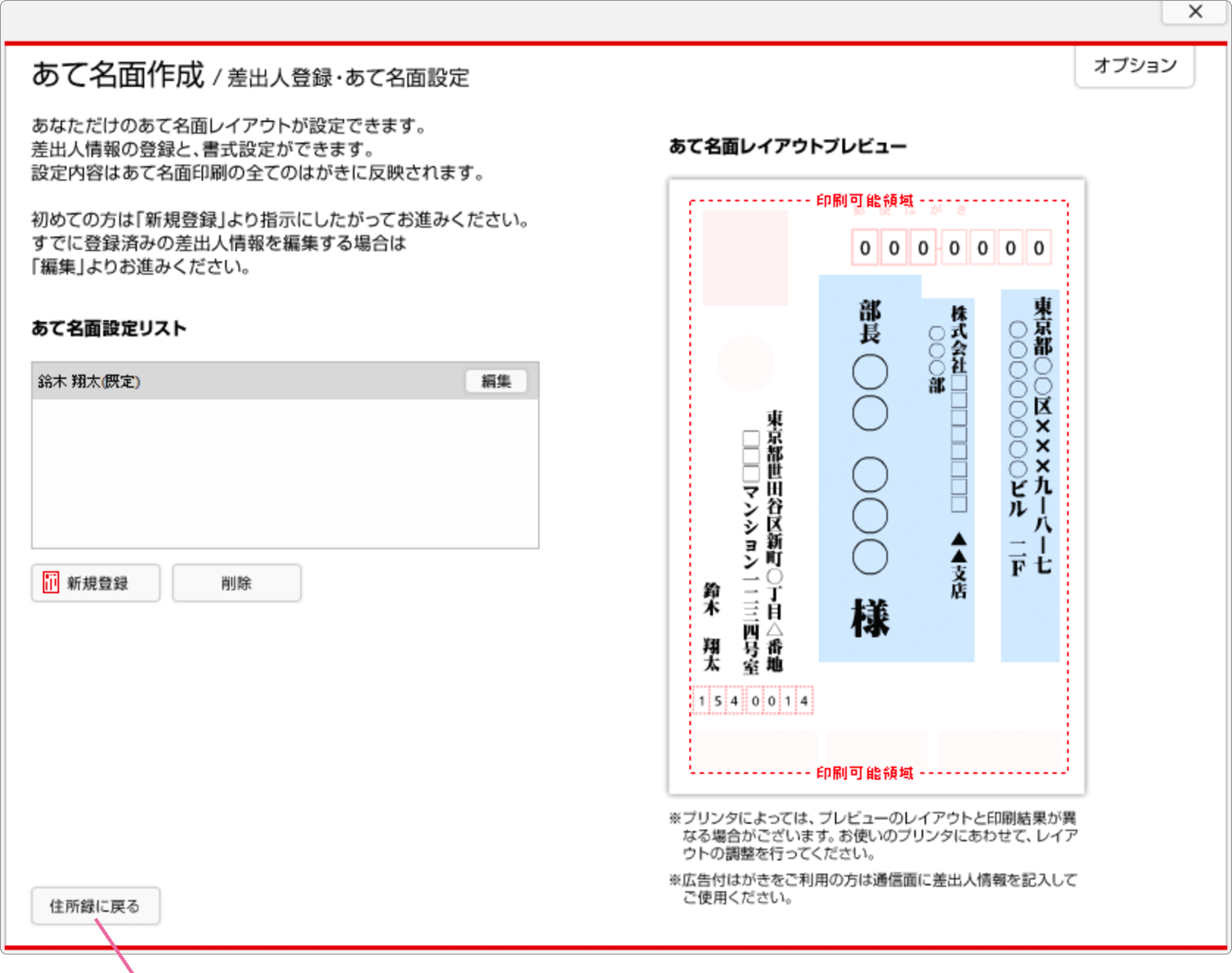 Windows10で年賀はがき作成 はがきデザインキットを使いこなす Windowsfaq