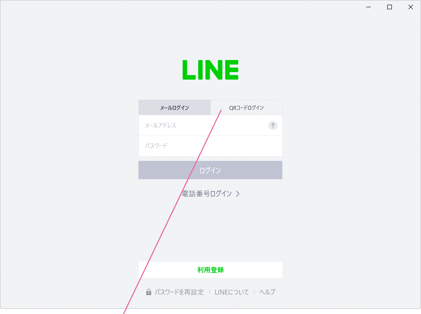 LINEセットアップ画面