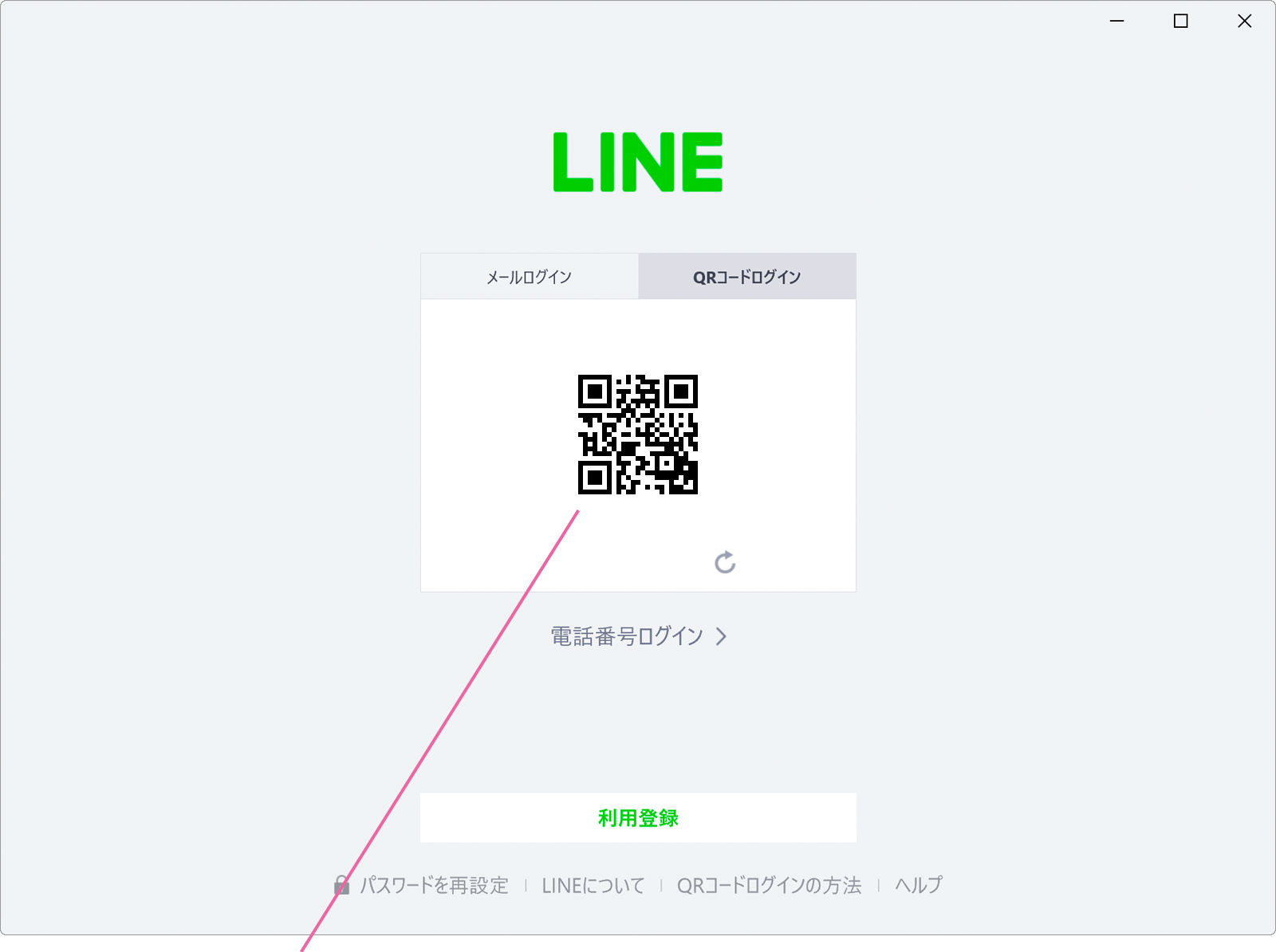 QRコード画面