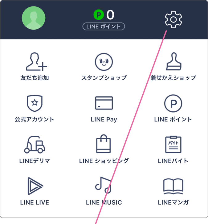 その他画面