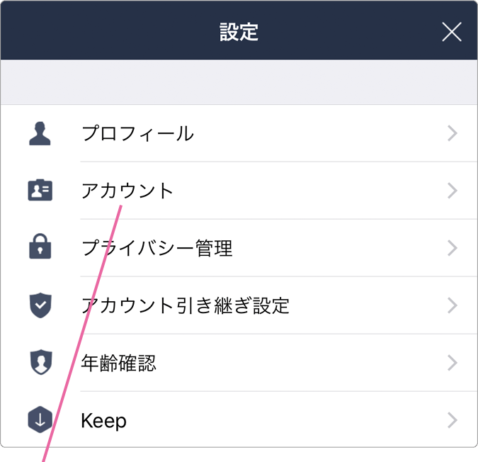 設定画面