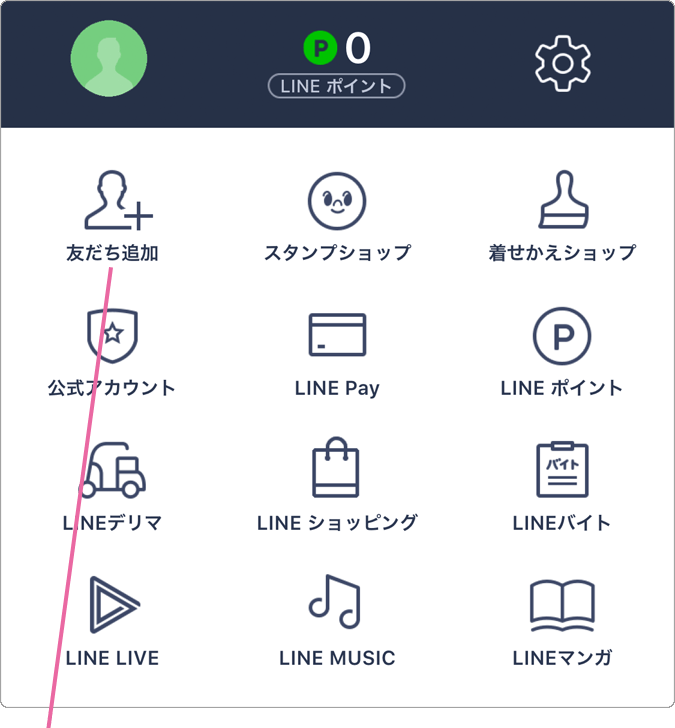 設定画面