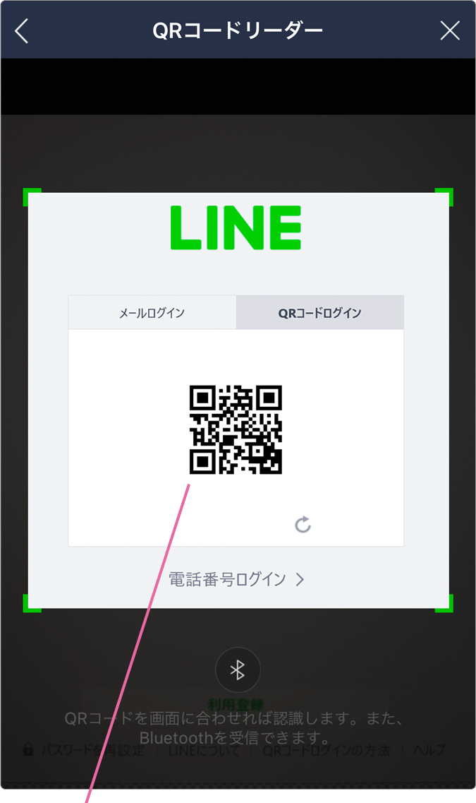 QRコード画面