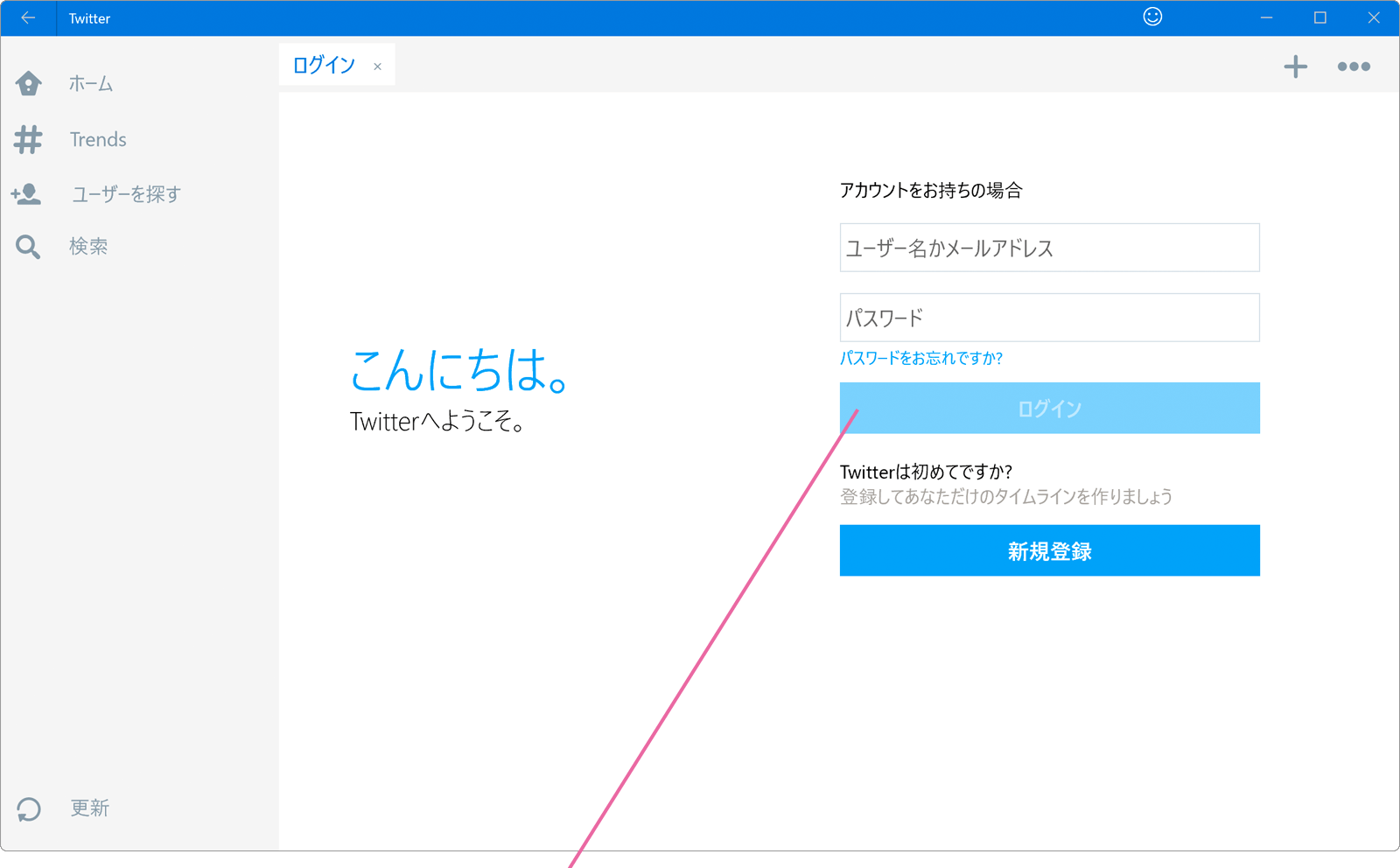 ログイン画面