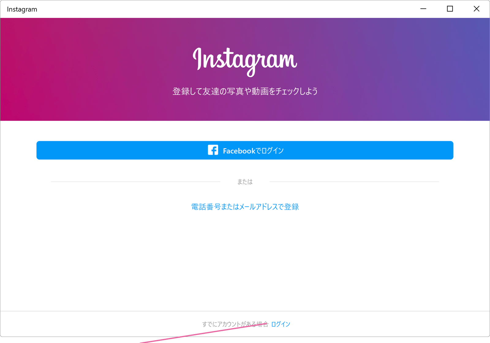 Facebook画面