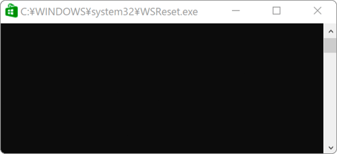WSResetコマンド画面は閉じないでください